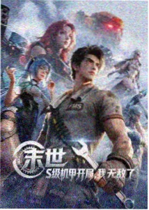 凡人修仙传 第三季